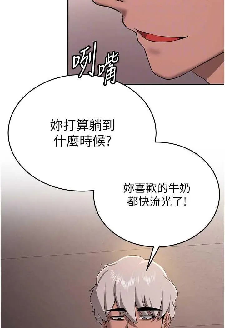 漫画《抢女友速成班》第31话第65张图