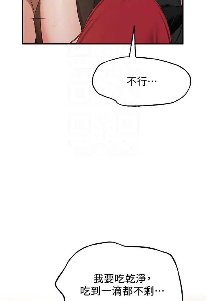 漫画《抢女友速成班》第31话第70张图