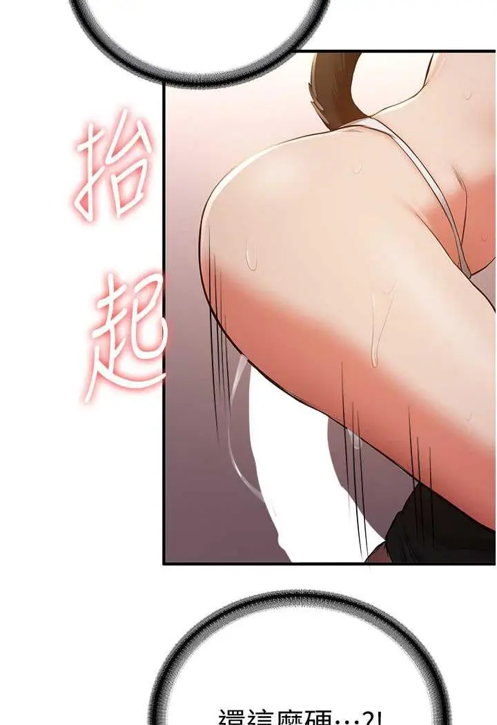 漫画《抢女友速成班》第31话第76张图