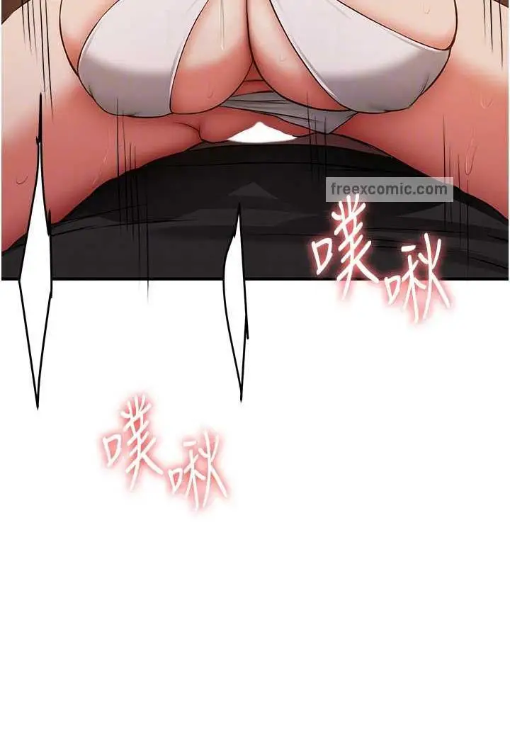 漫画《抢女友速成班》第31话第81张图