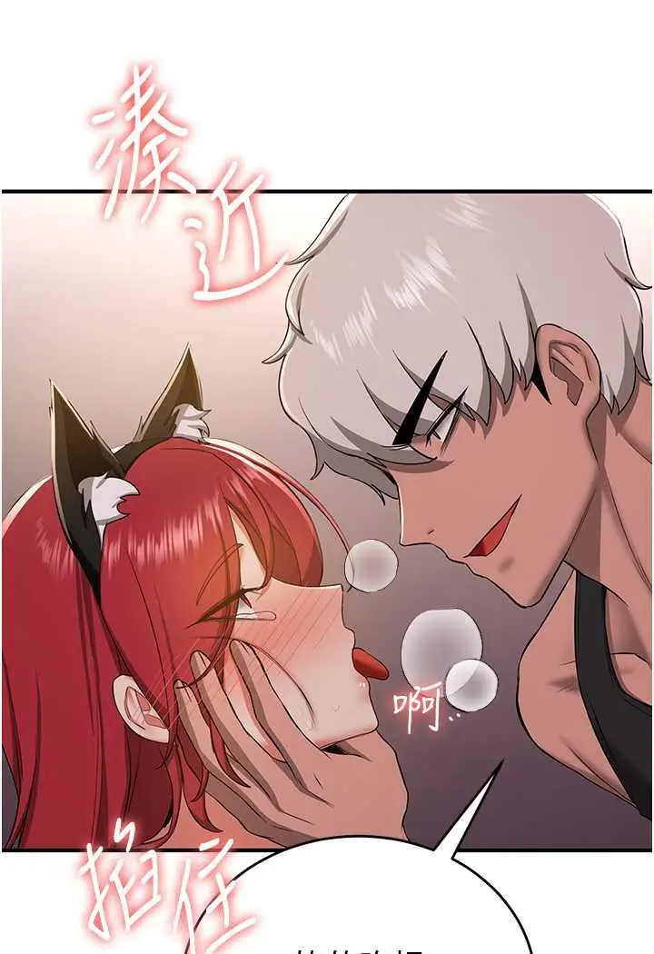 漫画《抢女友速成班》第31话第82张图