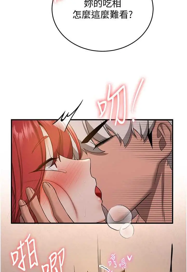 漫画《抢女友速成班》第31话第83张图