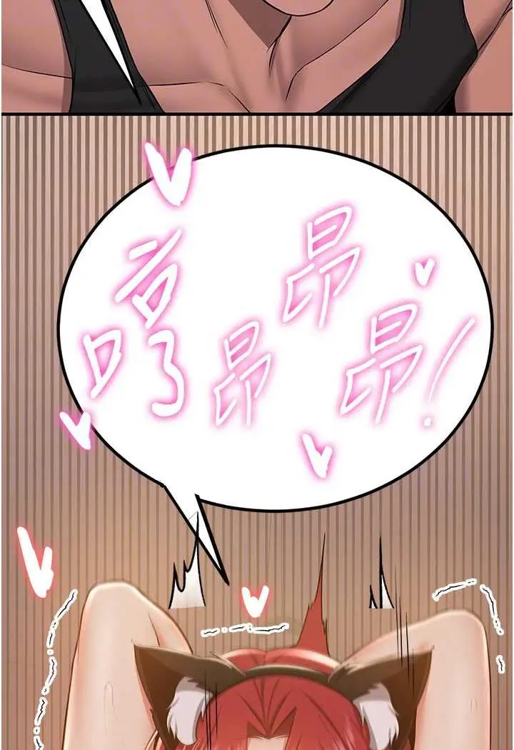 漫画《抢女友速成班》第31话第87张图
