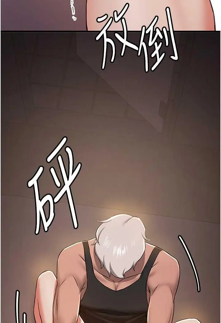 漫画《抢女友速成班》第31话第91张图