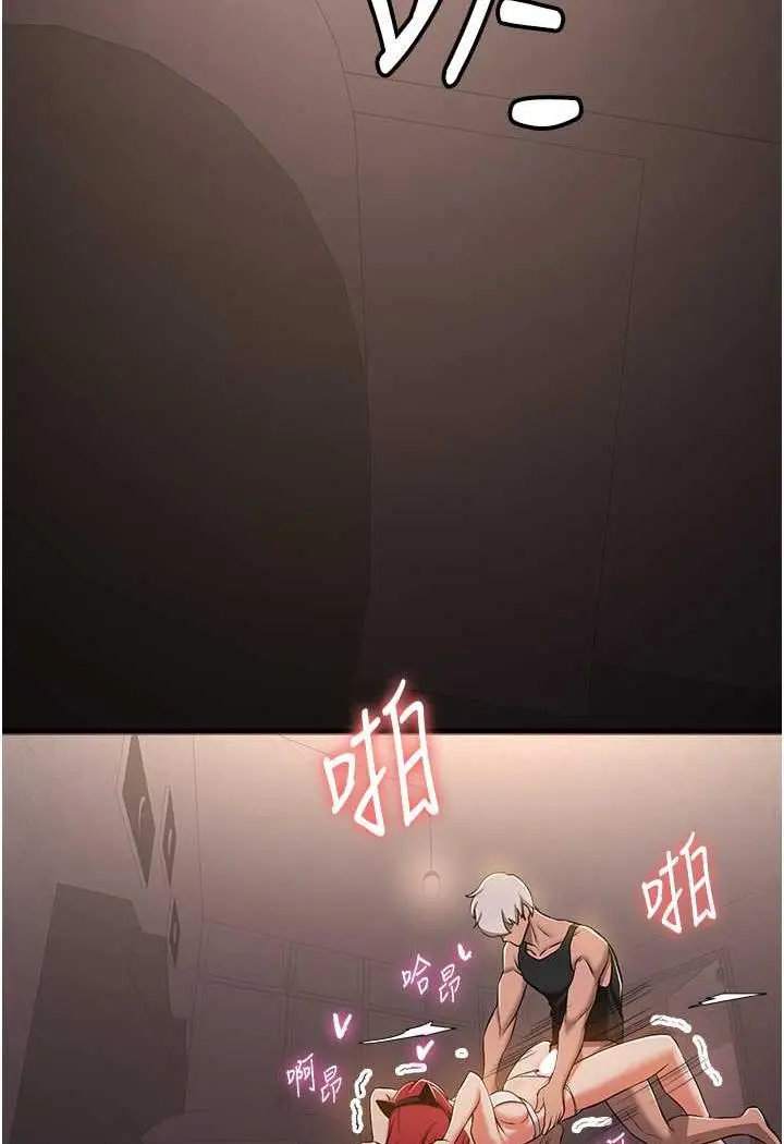 漫画《抢女友速成班》第31话第93张图