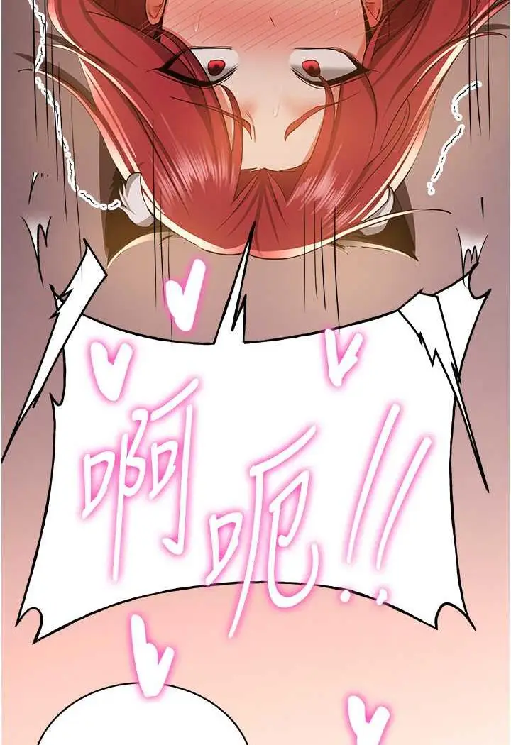 漫画《抢女友速成班》第31话第98张图
