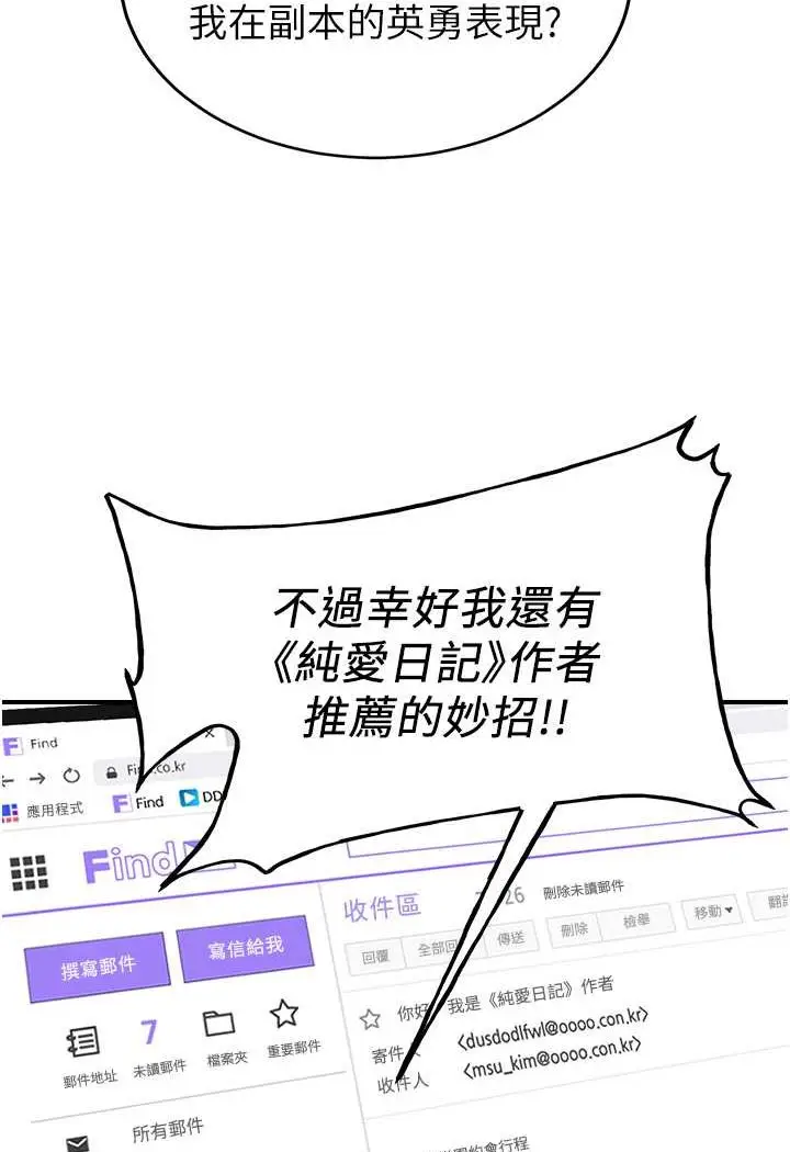 漫画《抢女友速成班》第32话第17张图