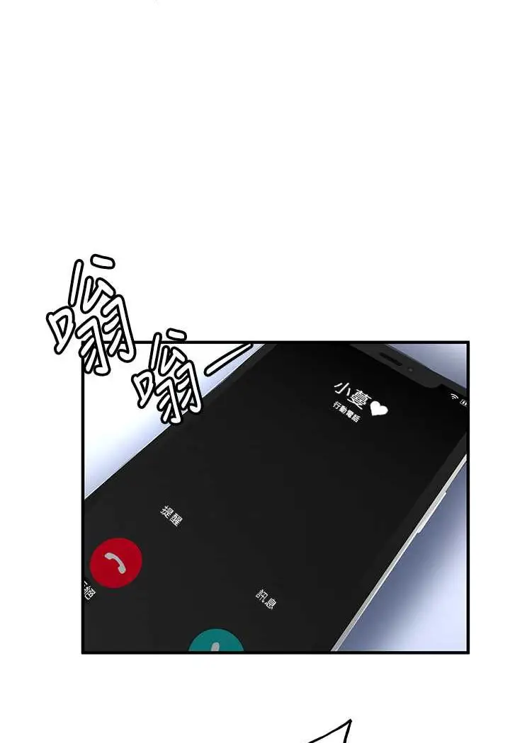 漫画《抢女友速成班》第32话第19张图