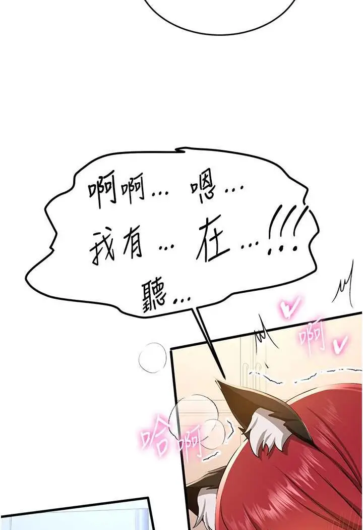 漫画《抢女友速成班》第32话第22张图