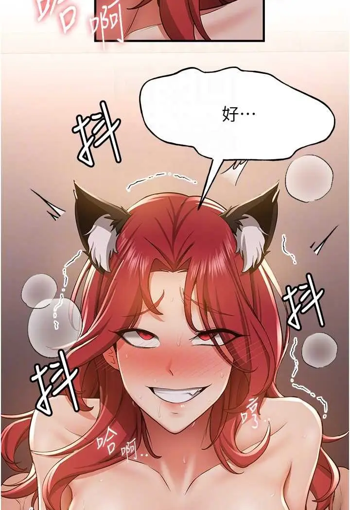漫画《抢女友速成班》第32话第26张图
