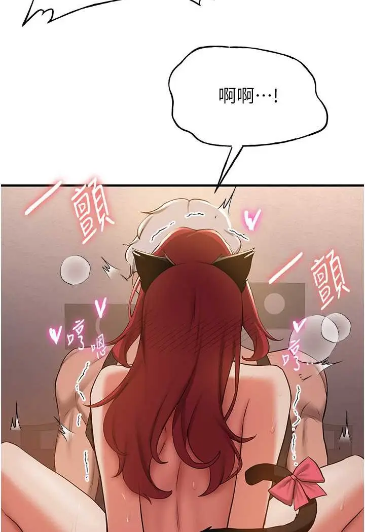 漫画《抢女友速成班》第32话第29张图