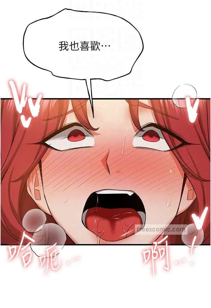 漫画《抢女友速成班》第32话第36张图