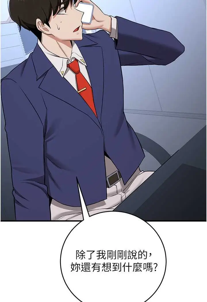 漫画《抢女友速成班》第32话第42张图