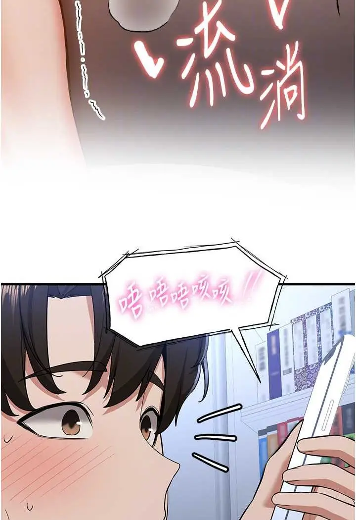 漫画《抢女友速成班》第32话第48张图