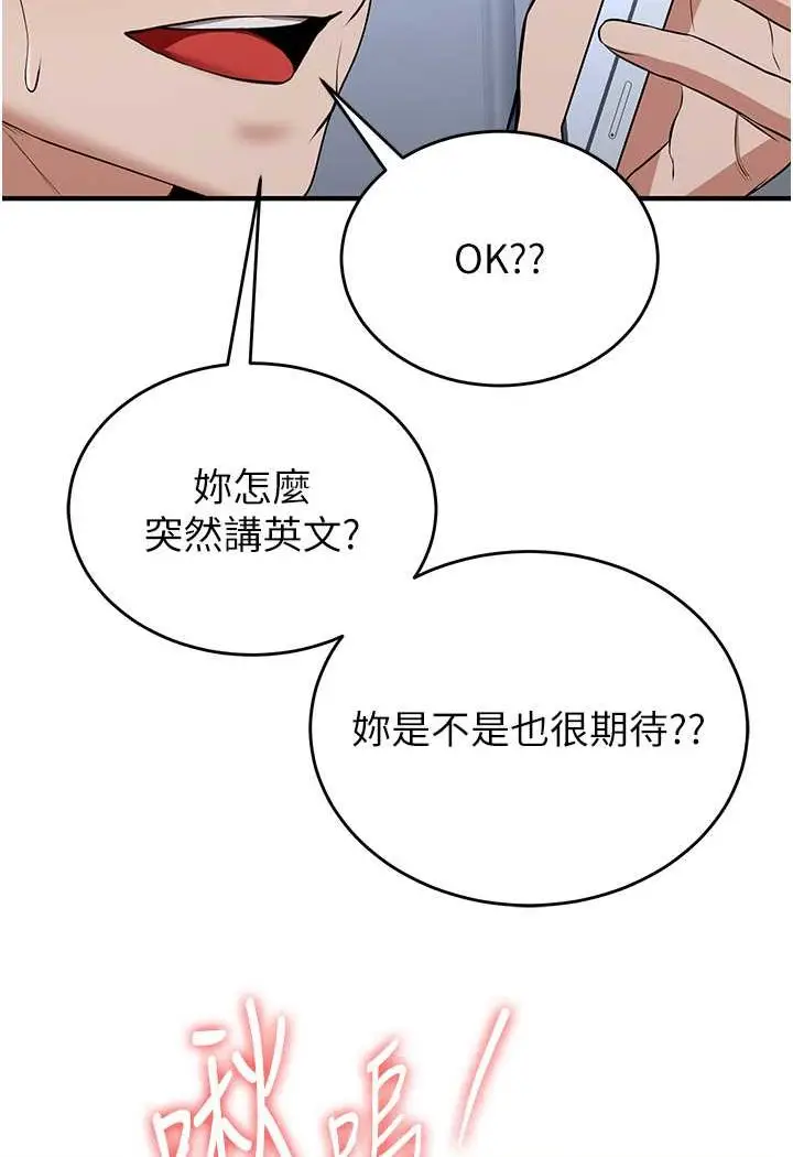漫画《抢女友速成班》第32话第49张图