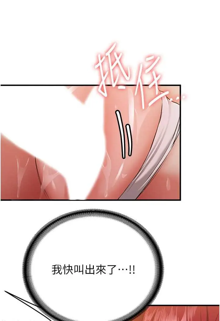 漫画《抢女友速成班》第32话第52张图