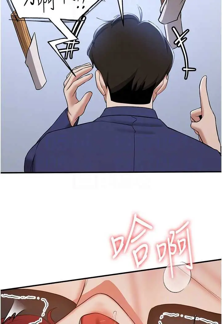 漫画《抢女友速成班》第32话第58张图