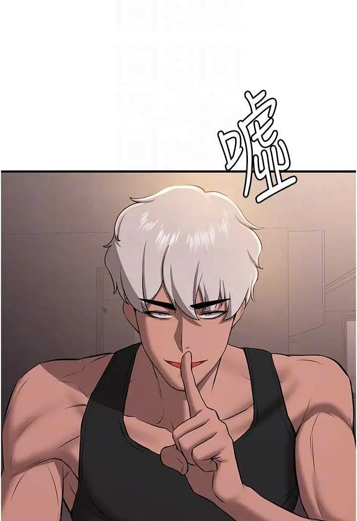 漫画《抢女友速成班》第32话第62张图