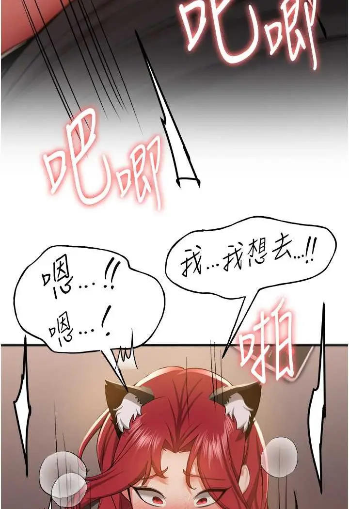 漫画《抢女友速成班》第32话第69张图