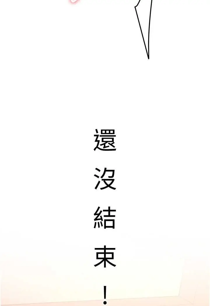 漫画《抢女友速成班》第32话第7张图
