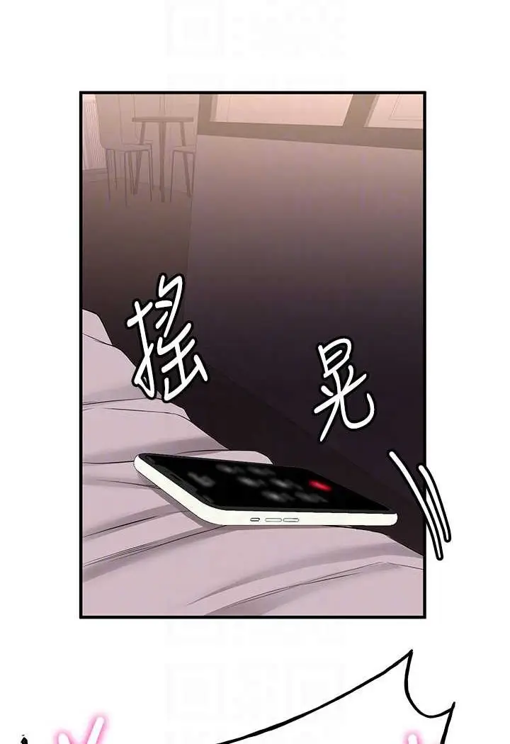 漫画《抢女友速成班》第32话第86张图