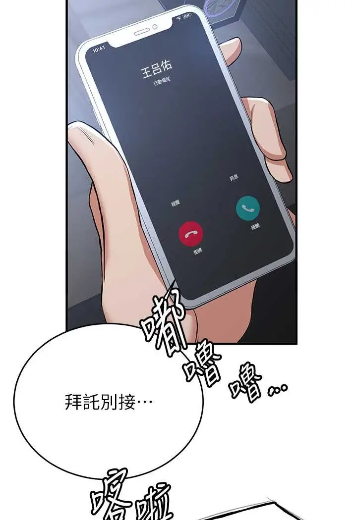 漫画《抢女友速成班》第32话第97张图