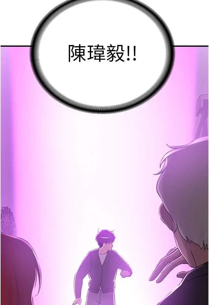 漫画《抢女友速成班》第33话第100张图