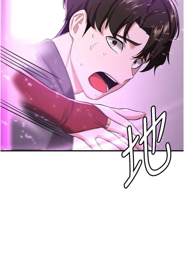 漫画《抢女友速成班》第33话第103张图