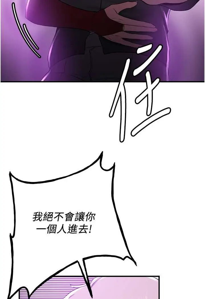 漫画《抢女友速成班》第33话第105张图