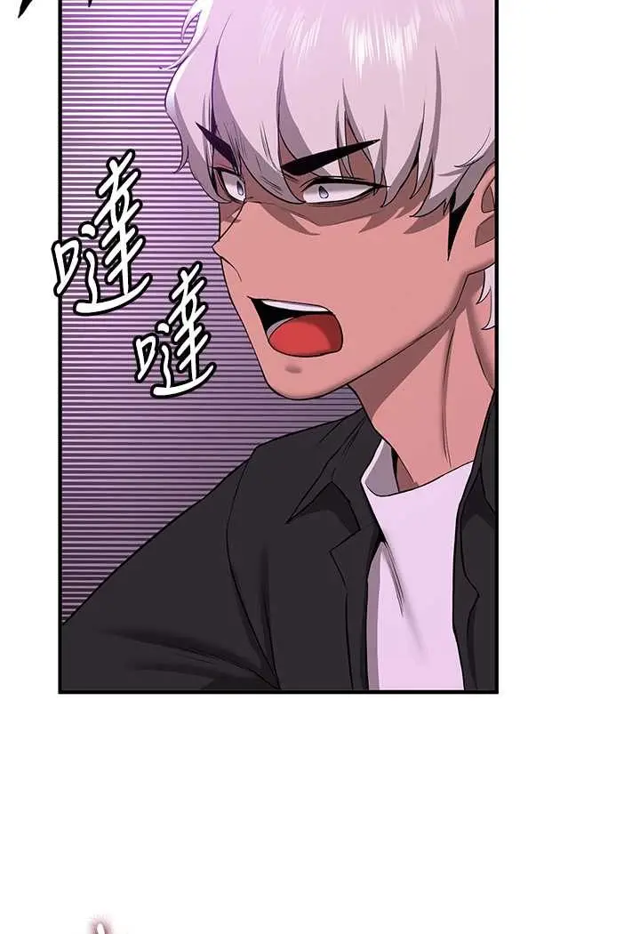 漫画《抢女友速成班》第33话第106张图