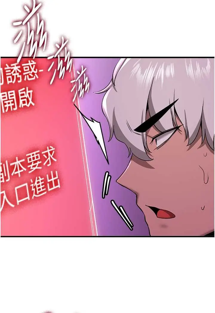 漫画《抢女友速成班》第33话第107张图