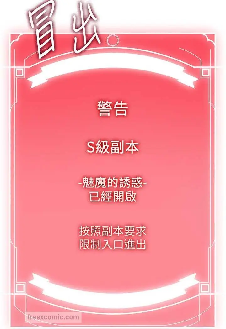 漫画《抢女友速成班》第33话第108张图
