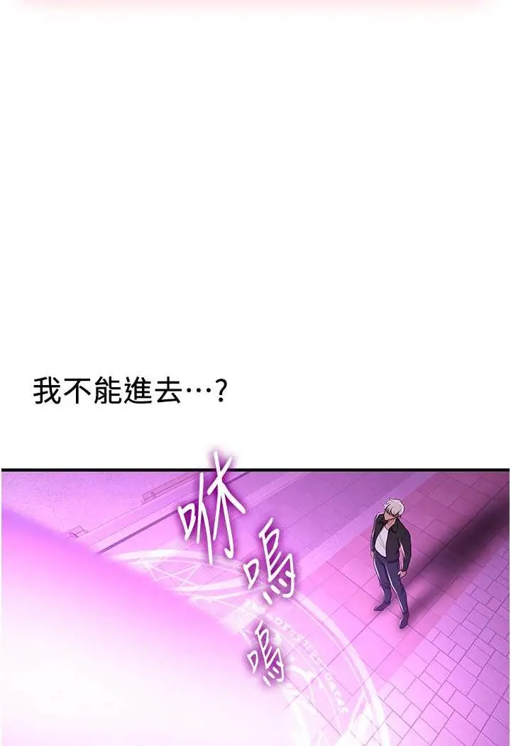 漫画《抢女友速成班》第33话第109张图