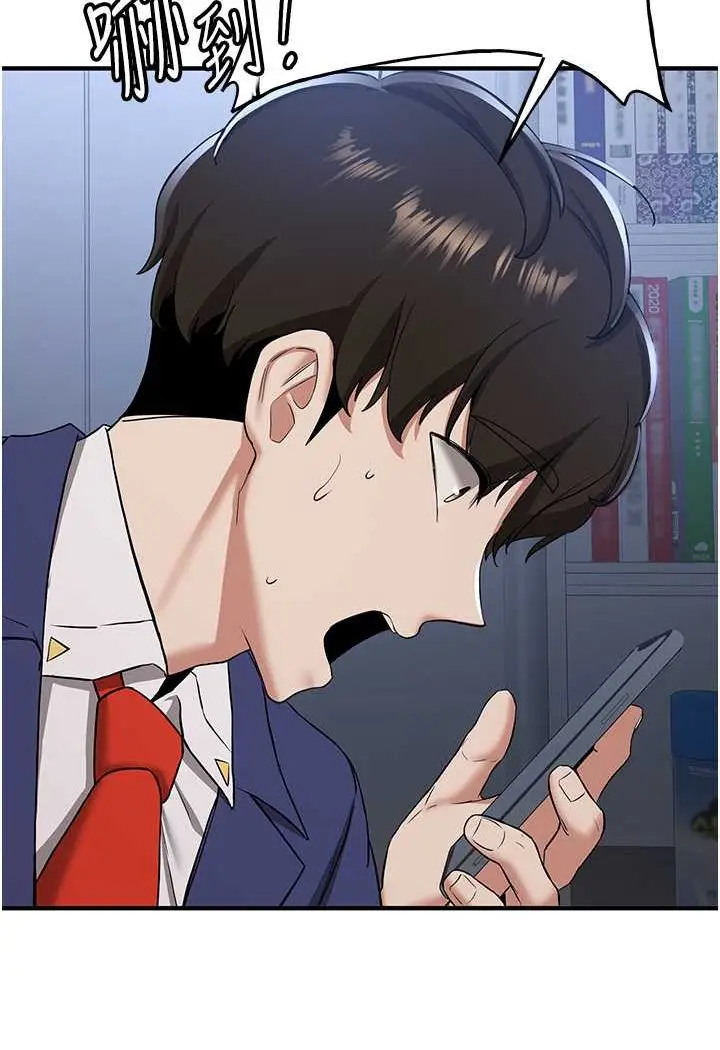 漫画《抢女友速成班》第33话第11张图