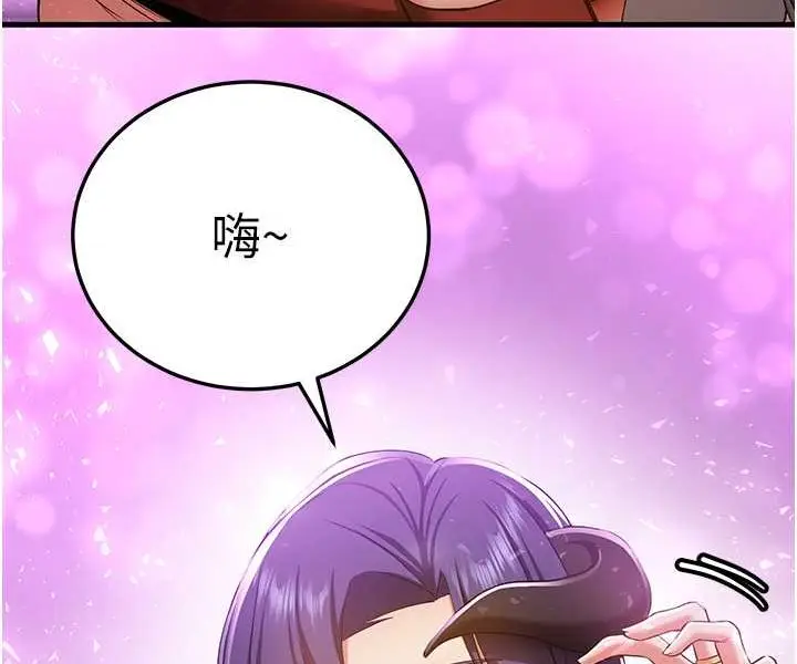 漫画《抢女友速成班》第33话第116张图