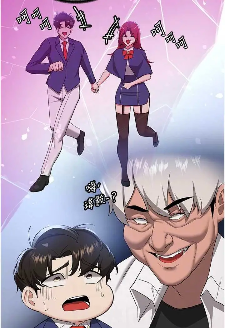 漫画《抢女友速成班》第33话第14张图