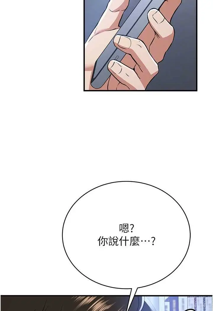 漫画《抢女友速成班》第33话第16张图