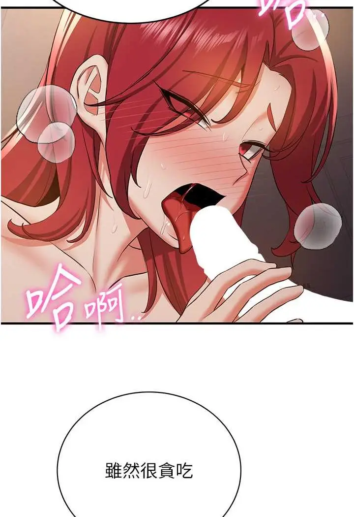 漫画《抢女友速成班》第33话第20张图