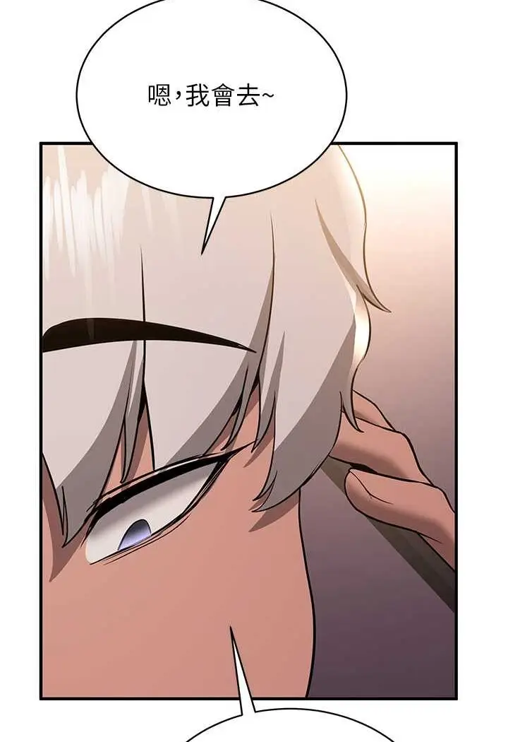 漫画《抢女友速成班》第33话第28张图