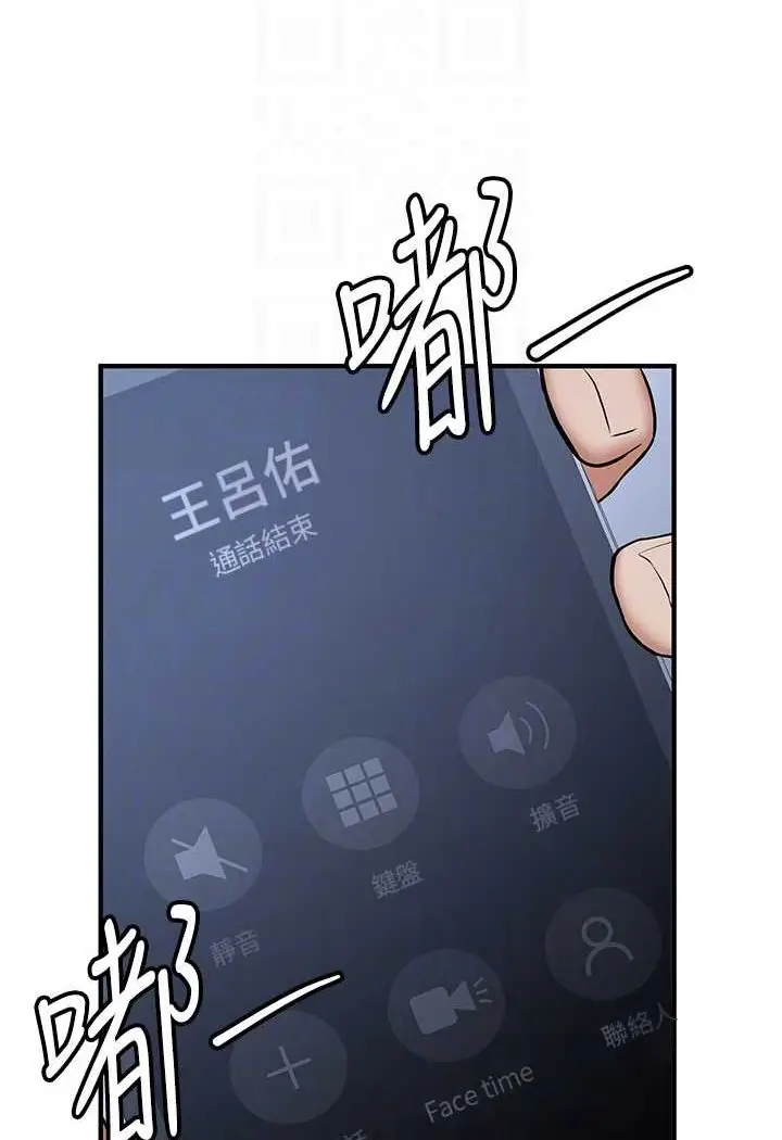 漫画《抢女友速成班》第33话第33张图