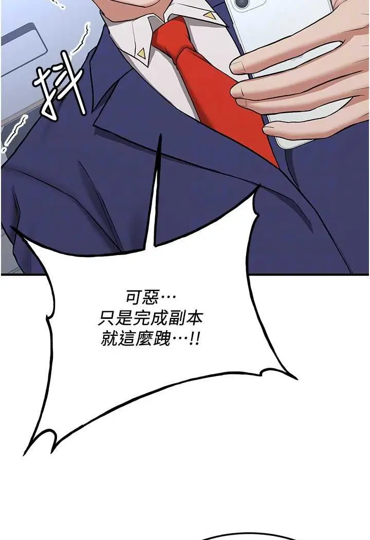 漫画《抢女友速成班》第33话第35张图