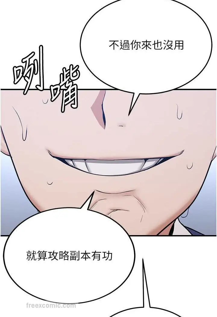 漫画《抢女友速成班》第33话第36张图