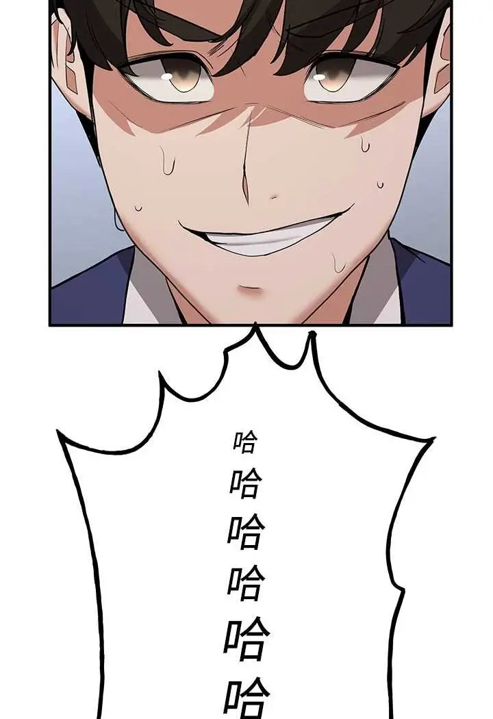 漫画《抢女友速成班》第33话第40张图