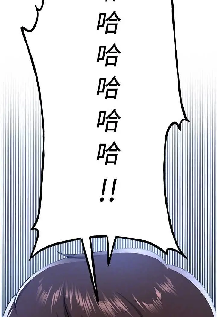 漫画《抢女友速成班》第33话第41张图