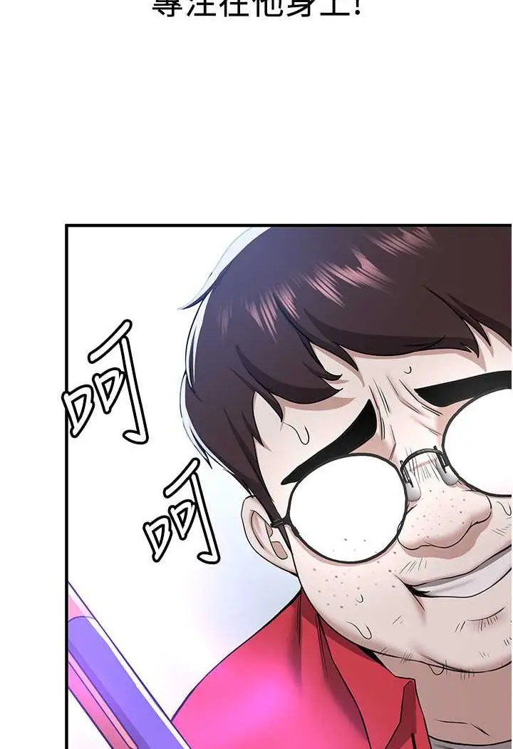 漫画《抢女友速成班》第33话第48张图