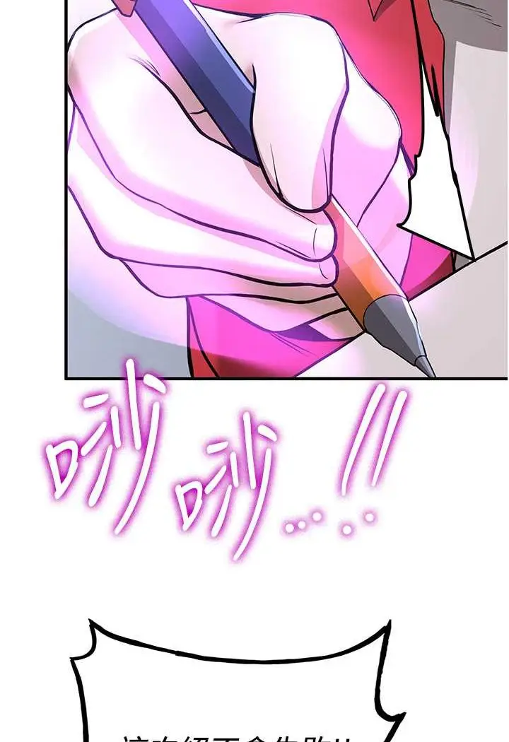 漫画《抢女友速成班》第33话第49张图