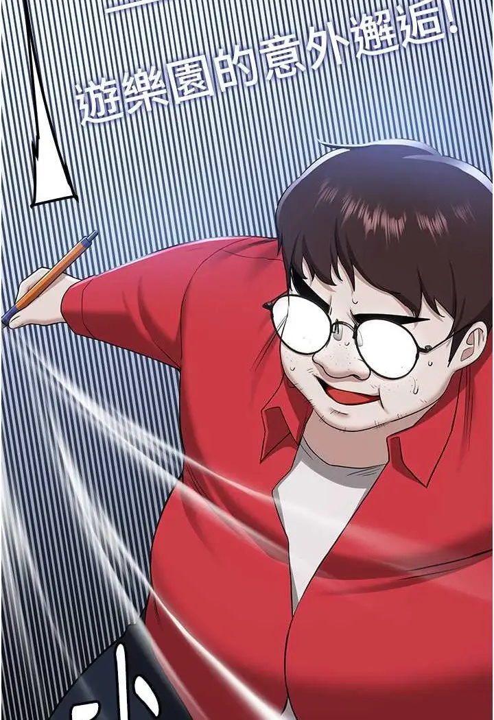 漫画《抢女友速成班》第33话第51张图