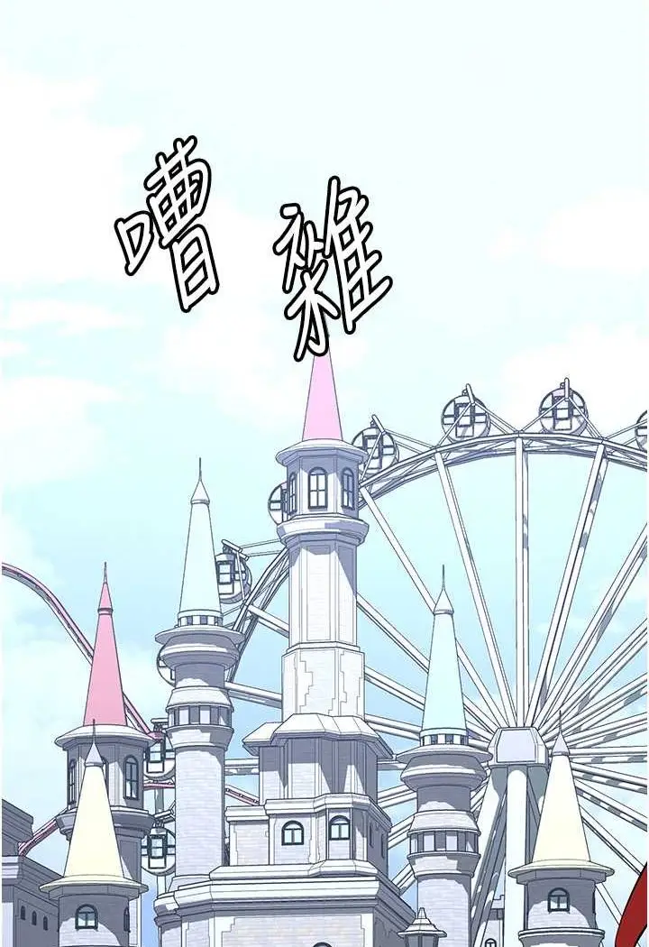 漫画《抢女友速成班》第33话第57张图