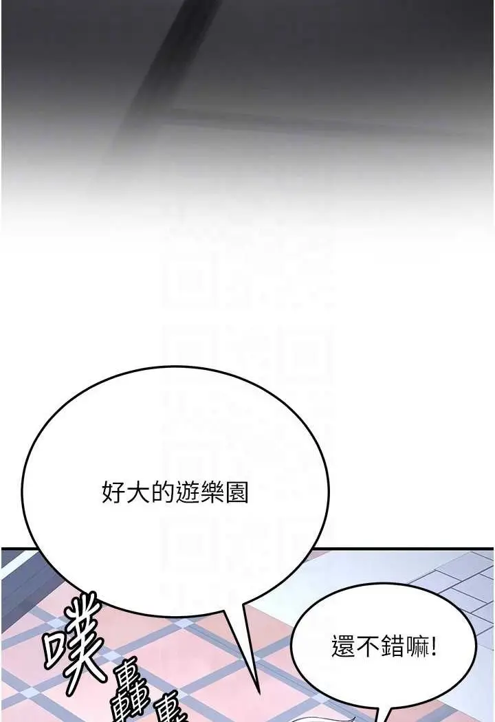 漫画《抢女友速成班》第33话第60张图