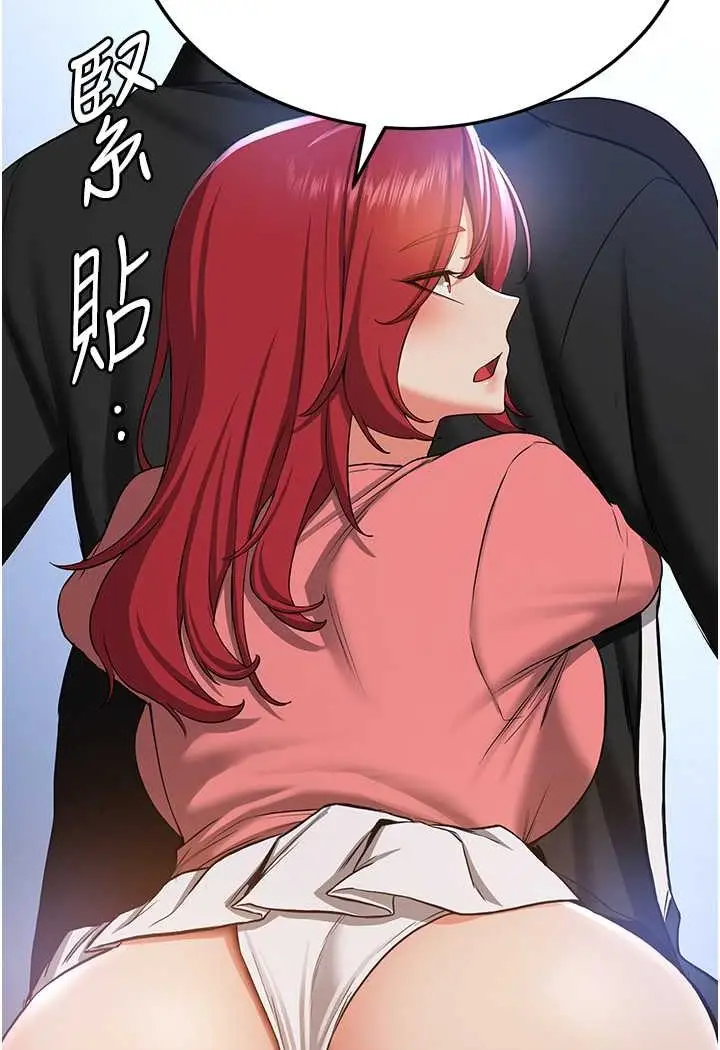 漫画《抢女友速成班》第33话第62张图